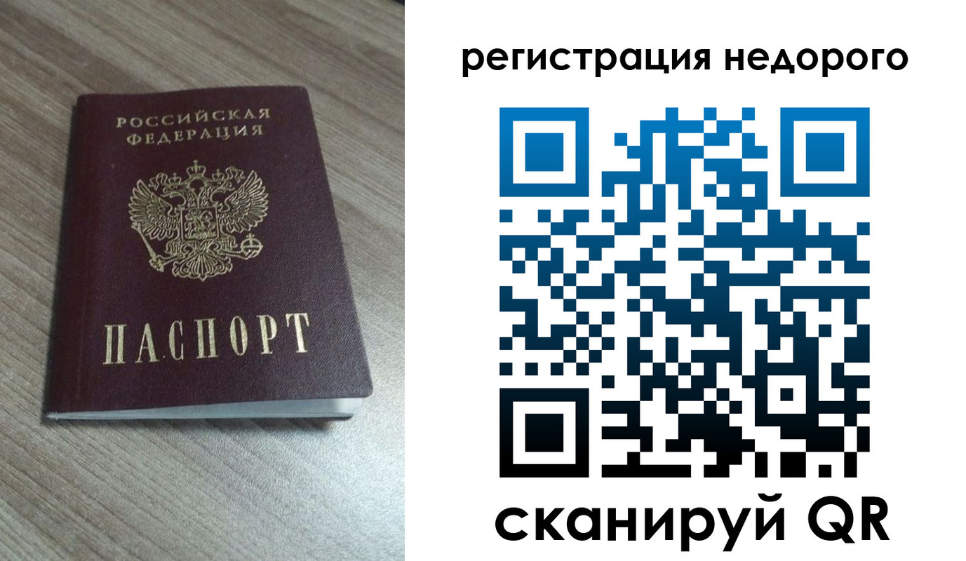 миграционный учет в Печоре